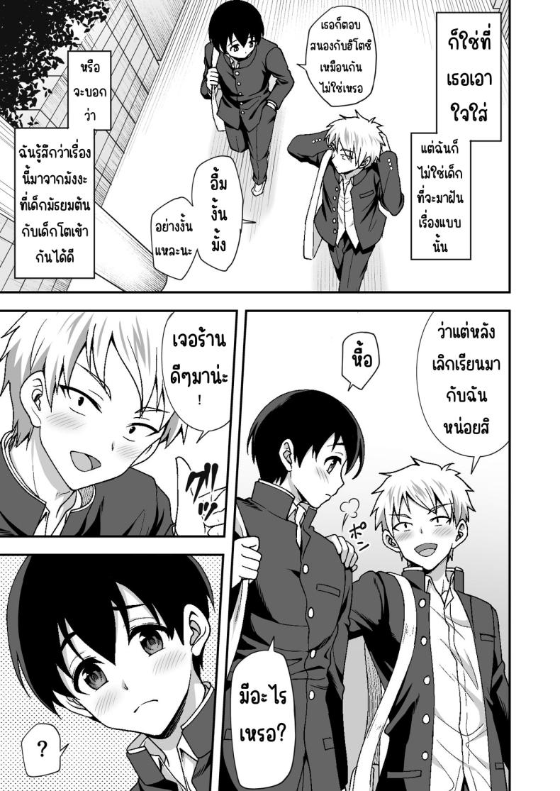 ผู้ดูแลดูแลดีเกินไป